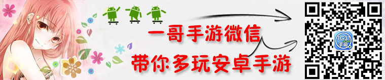 一哥手游微信