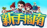 xinrenzhidao.jpg
