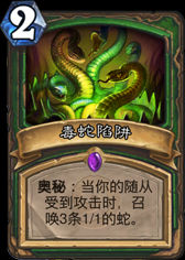 Snake Trap.jpg