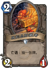 Loot Hoarder.png