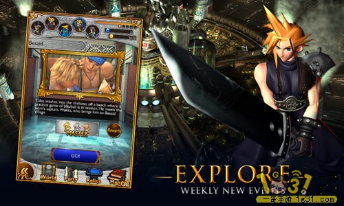 ջˮFINAL FANTASY Record Keeper6.JPG