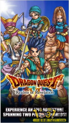 ߶6 Dragon Quest 6 2.JPG
