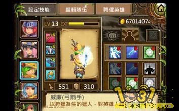 ħӢ۴ Fanstasy Heroes׿޽Ǯ浵3.jpg