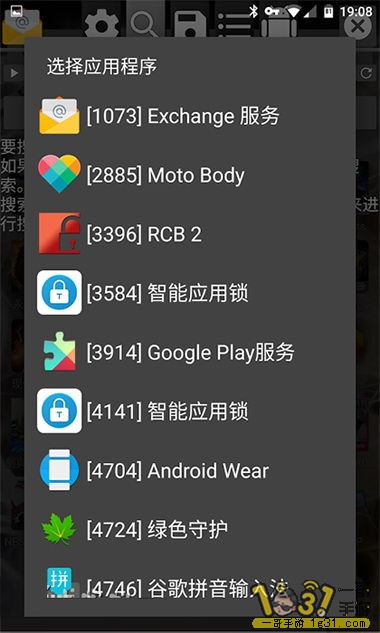 GameGuardianϷ޸3.JPG