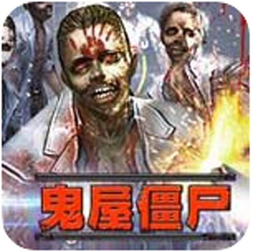 手机游戏介绍