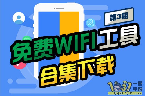 WIFIߺϼص3.JPG