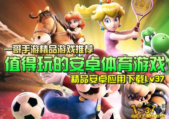 tiyuyouxi1.jpg