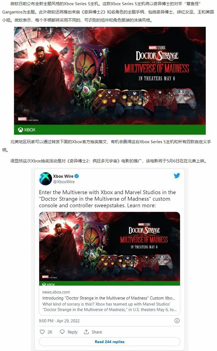 screencapture-3dmgame-news-202205-3841473-html-2022-05-04-18_18_06.jpg