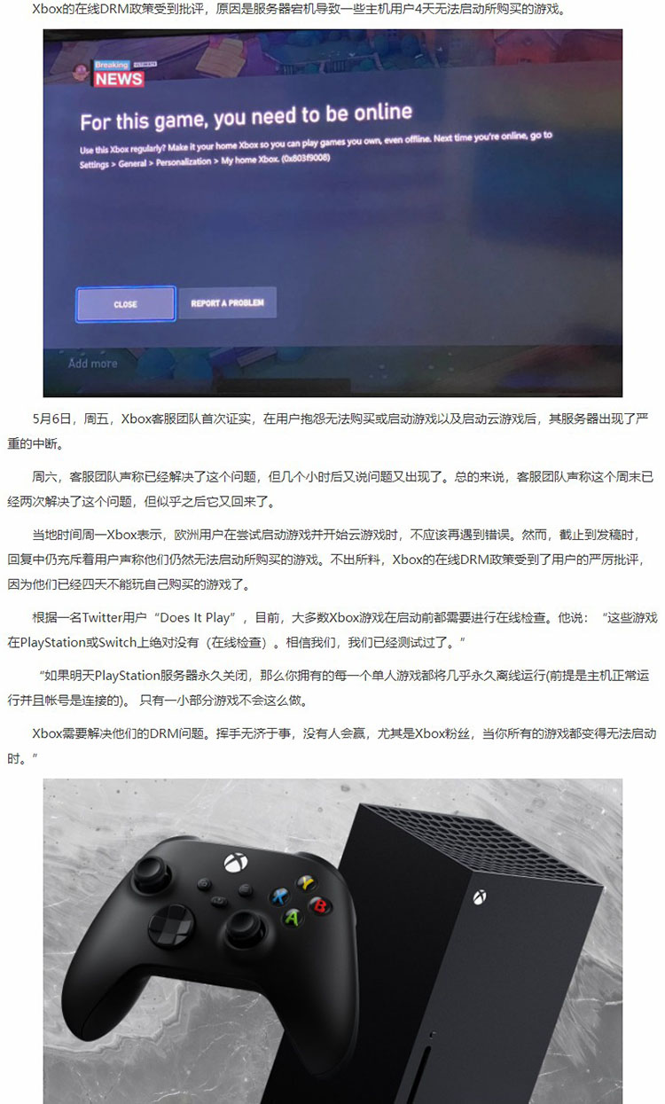 screencapture-3dmgame-news-202205-3842027-html-2022-05-11-19_04_35.jpg