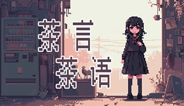 һACGϷ԰1 (3).jpg