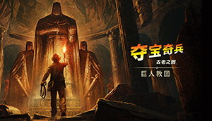 Indy-TGC-OrderOfGiants_Steam-store_capsule_main_SCH-01.JPG